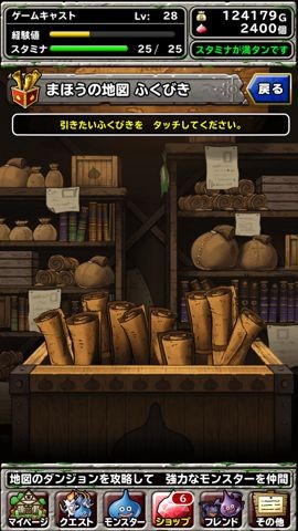 dq_gacha2