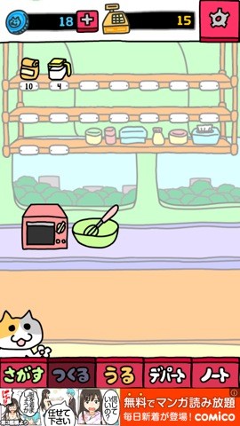nekoyatai2