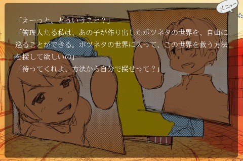 botsu3