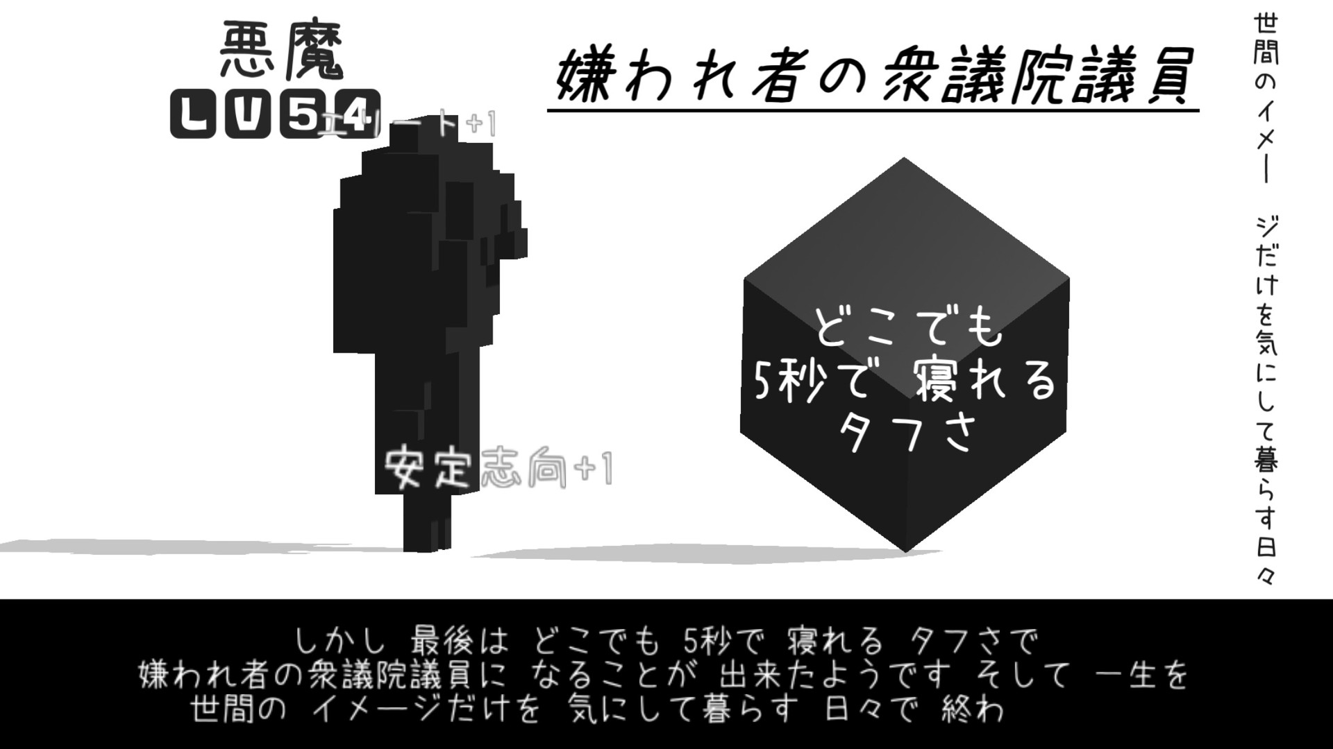 君の名は 名前で生き様が変わる人生シミュレーター いちばん良い名前をたのむ レビュー 君の名は 名前で生き様が変わる人生シミュレーター いちばん良い名前をたのむ レビュー