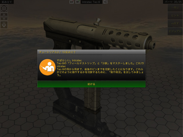 World Of Guns レビュー 精巧に作られた銃を分解 組立するパズル 機械のロマンを凝縮 World Of Guns レビュー 精巧に作られた銃を分解 組立するパズル 機械のロマンを凝縮
