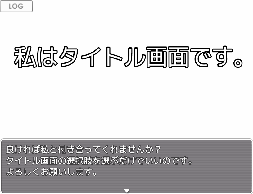 令和元年 ゲームのタイトル画面は意思を持ちプレイヤーに反逆を始める なんなんゲー 私はタイトル画面です レビュー