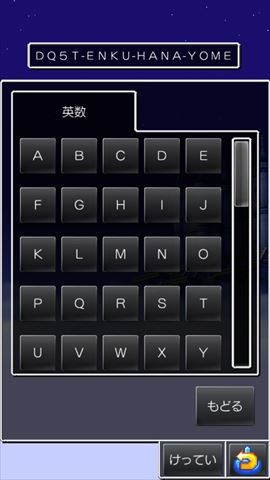 スマホ版ドラクエ5 モンスターが仲間になりやすくなる限定アイテムを配布中 スマホ版ドラクエ5 モンスターが仲間になりやすくなる限定アイテムを配布中