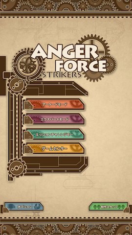 angerforce2