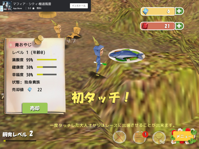 水槽でオヤジを育て 交配して増やす育成キット 新オヤジリウム レビュー 簡易ながらシーマン系の育成 観察キットな面白さ