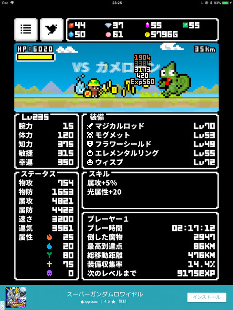 時間を湯水のように溶かす悪魔のゲーム ひまつぶスラッシュ レビュー 暇つぶし 暇でない時間も平然と持っていく鬼畜