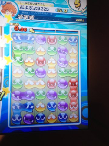 puyo