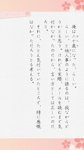 sakura6