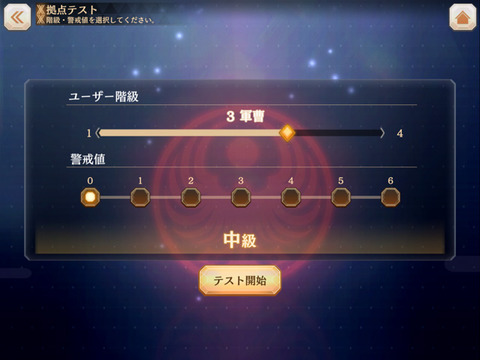 sangokucr-2