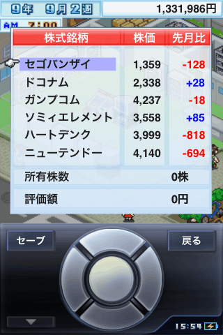 waiwaigame04