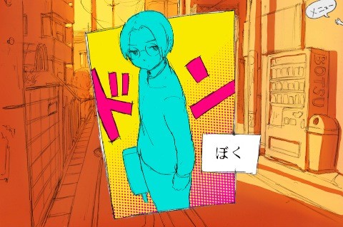 botsu2