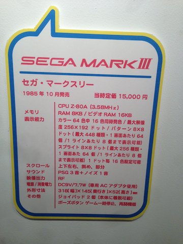 segakawa10 (1)
