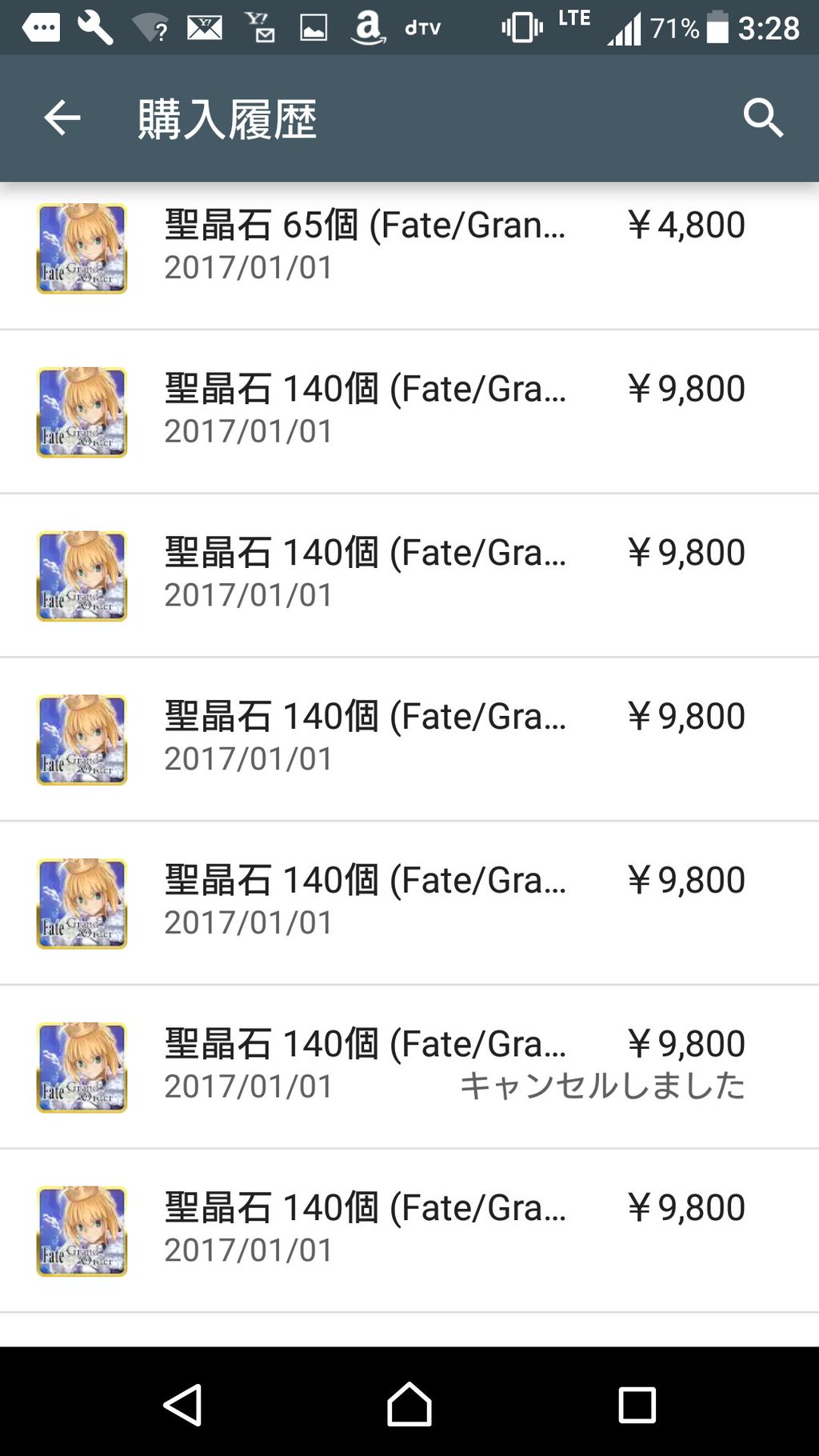新情報追記あり Fate Grand Order 正月課金トラブル 一部プレイヤーには返金の対応するも公式告知はナシ