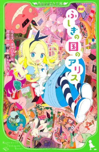 児童書の萌え絵化 が児童の読書に貢献していた まな板 マグロナちゃんグラビア付 Vティーク Vol2 発売中