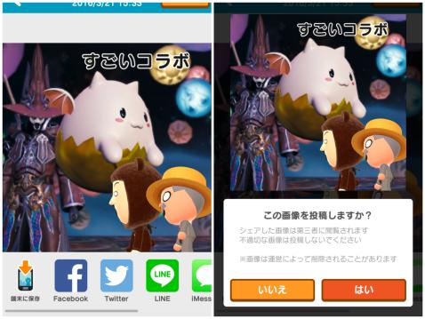 miitomo02