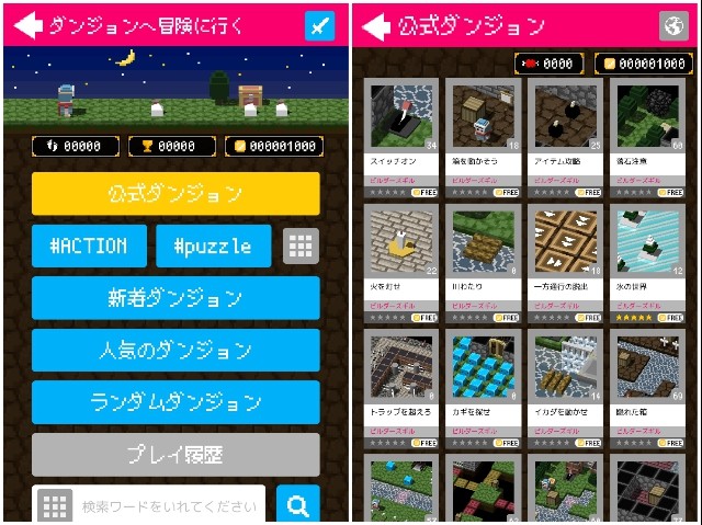 ボクセルのパズルrpgを作って遊べるゲーム ブロッククエスト メーカー 18年発売