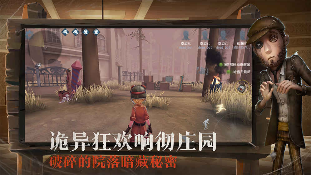 Behavior Interactive 4人のプレイヤーを1人の追跡者が追う対戦ゲーム 第5人格 との開発協力を発表