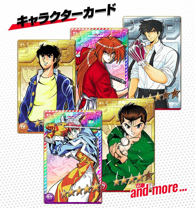 現代のファミコンジャンプか ジャンプ50周年記念ゲーム 週刊少年ジャンプ オレコレクション 17年配信