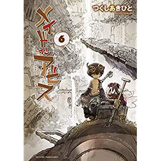 メイドインアビス や あいまいみー 266円 竹書房書籍が早く買うほどお得なkindleセール開始 初日は全品70 引き
