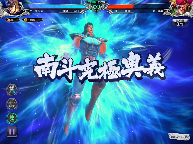 世紀末ソシャゲ伝説 北斗の拳 リバイブ 天を見よセガ お前にもあの死兆星が見えるはずだ 世紀末ソシャゲ伝説 北斗の拳 リバイブ 天を見よセガ お前にもあの死兆星が見えるはずだ