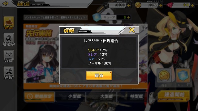 アズールレーン などが採用する中国の 間接ガチャ 仕組み 日本産ゲームが悪で 海外産ゲームは優しいは本当か