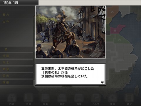 sangoku02