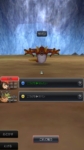 dq8_66