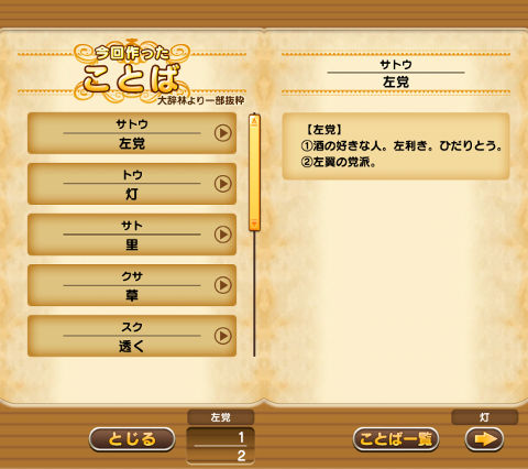 国語ゲームなのに日本語が死んでるパズル モジポップン レビュー 国語ゲームなのに日本語が死んでるパズル モジポップン レビュー