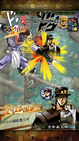 jojos1_