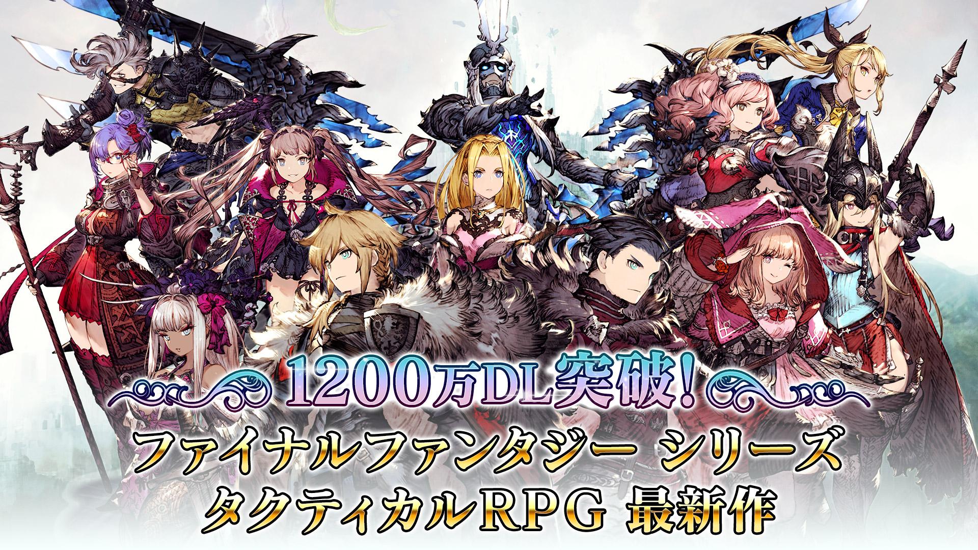 スクエニの Ffbe幻影戦争 で運営が 影響なし 発表したバグに 目に見える影響があったことが発覚 ガチャ 不正からわずか1週間後 プレイヤー独自検証で新たに発見される