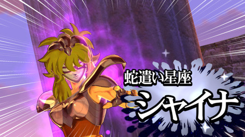 seiya