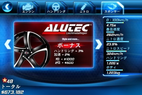 asphalt6_02