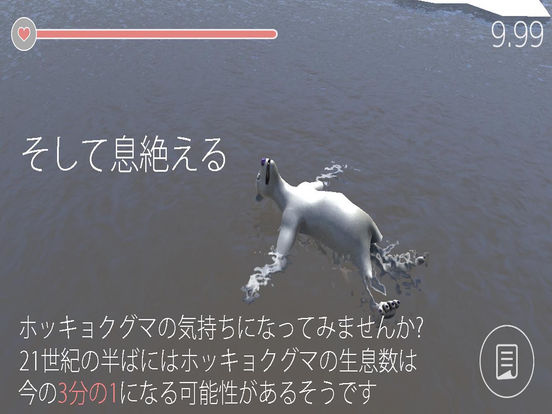 温暖化で行き場のなくなったシロクマがもだえ 悲しみ 死んでゆく 人間の罪を訴える狂気の作品 氷がない