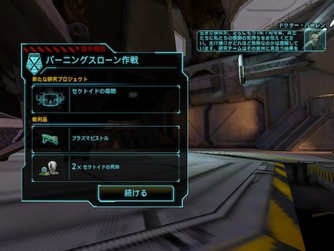 xcom1 (1)