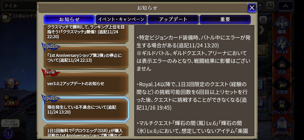 スクエニの Ffbe幻影戦争 で運営が 影響なし 発表したバグに 目に見える影響があったことが発覚 ガチャ不正からわずか1週間後 プレイヤー独自検証で新たに発見される スクエニの Ffbe幻影戦争 で運営が 影響なし 発表したバグに 目に見える影響があったことが発覚 ガチャ不正からわずか1週間後 プレイヤー独自検証で新たに発見される