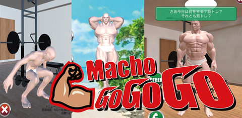 macho-1