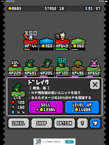 monster-8