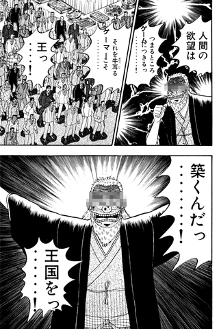 kaiji04