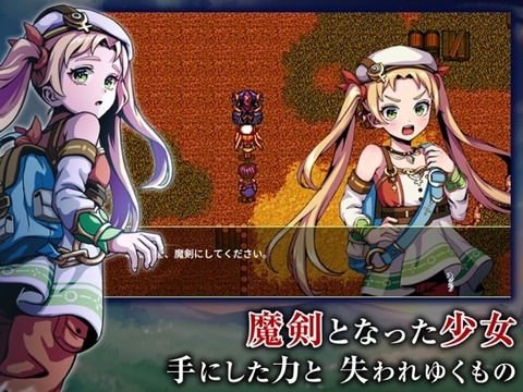 ケムコ 魔剣になった少女と戦うrpg エルピシアの魔剣少女 をios Android向けに配信開始 ペットやドロップ装備選別を楽しめるjrpg