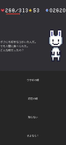 Screenshot_2021-05-14-22-09-48-048_com.hatanotakemi.pocketRPG