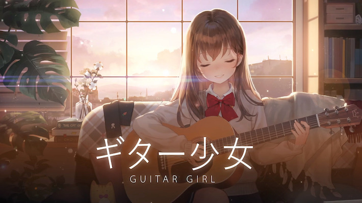 ギター少女 Ios Android向けに配信開始 内気な少女が演奏を通じて成長する物語と タップインフレゲームの組み合わせ