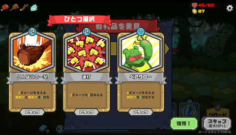 mamono-5
