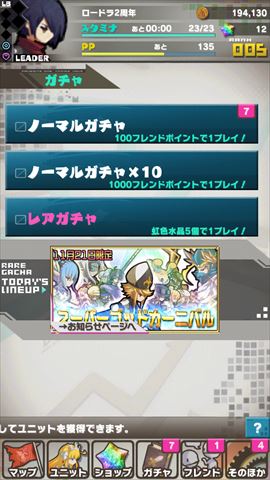 gacha_r