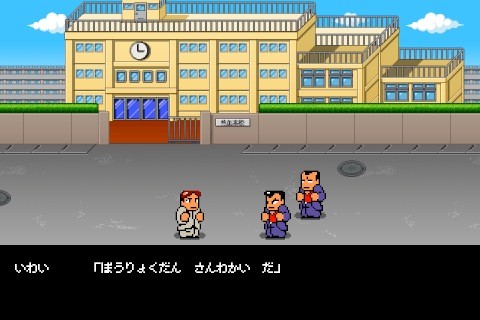 kunio2