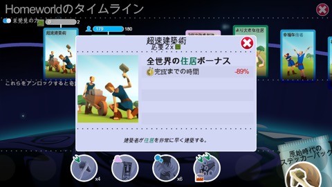godus_rrr1