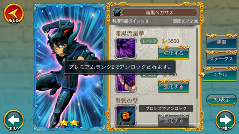 seiya-3