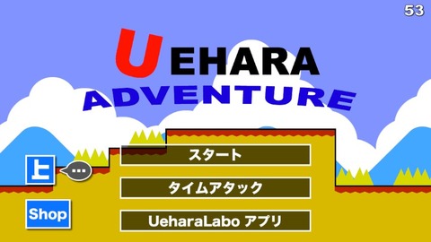 ue3