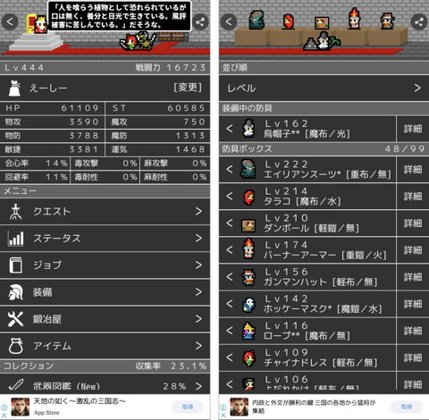 logrogue_0506