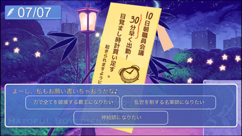 hatoful-5
