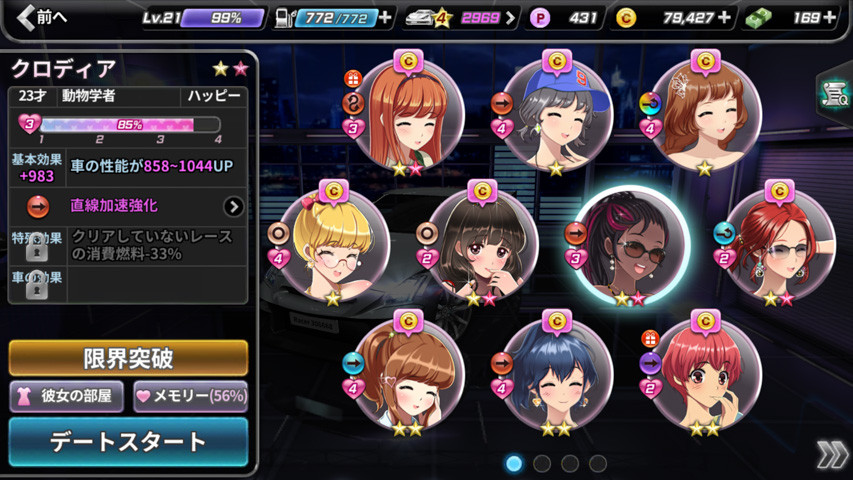 遅いヤツには 女は追えない 鬼畜恋愛レーシングrpg ドリフトガールズ レビュー